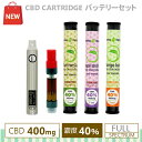 CBDカートリッジ 高濃度CBD 40% 400mg バッテ...