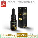 【20%OFFクーポン付】CBDオイル 24% 2,400m...