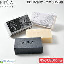 ファーマヘンプ cbd 石鹸 cbd化粧品 炭石鹸 CBD 乾燥 mikka skin care d ...