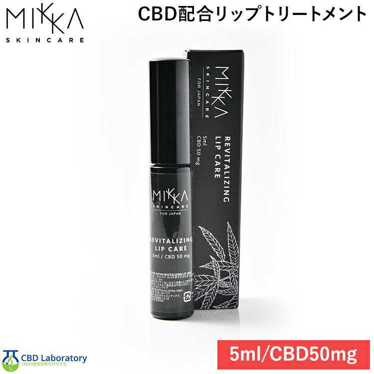 商品名 MIKKA REVITALIZING LIP CARE 商品説明 リップトリートメントとリップグロスの両面を持ち合わせたオールインワンCBDリップトリートメント。 唇に潤いと栄養を与え、唇を滑らかにします。 フルーツエキスとミツロウ、オイルとバターが唇を美しくし活力を与えます。 CBDの効果により唇に癒しを与え、保湿性の高いリップケアです。 メーカー名 PharmaHemp（ファーマヘンプ） タイプ リップトリートメント 内容量 5ml CBD 含有量 50mg 原材料 ヒマシ油、ブドウ種子油、トリ（カプリル酸/カプリン酸）グリセリル、マンゴー種子脂、ラノリン、カカオ油、ヤシ油、ミツロウ、ホホバ種子油、水添ホホバ油、カンナビジオール、トコフェロール 原産国 スロベニア 使用方法 唇が乾燥時に塗布してください。 保存方法 直射日光、高温多湿を避け保管してください。 注意事項 お体に合わない場合は使用を中止し医師に相談して下さい。 病状がある場合や医薬品を服用する場合は使用前に必ず医師に相談してください。 妊娠中や授乳中は絶対に使用しないでください。(必要な場合は医師に相談) 子供の手の届かないところに保管してください。 本商品は輸入時に厚生労働省管轄税関に求められた書類を提出し、分析検査を受けた上で通関しておりますのでご安心してお使いいただけます。 光に当ててしまうと変色することがありますが品質には問題はありません。商品が届いてからは太陽光のみならず蛍光灯などの光にも当てないようご注意ください。 海外への販売および発送はできません。 海外製品のため外装パッケージにキズ・擦れ等があったり、パッケージデザインが変更になる場合がございます。 関連商品 cbd cbdオイル cbn cbnオイル cbg cbgオイル cbdグミ cbd ぐみ cbdリキッド cbd リキッド ベイプ cbdワックス ドロップオイル cbd 本体 cbdクリーム 高濃度cbdオイル vape cbd ベイプ ブロードスペクトラム cbd オイル オーガニック cbdオイル ペット cbd バスソルト cbd 石鹸 cbd 石けん cbd ソープ cbd リキッド アイソレート cbd りきっど 高濃度 cbd スターター cbd アトマイザー cbdアステカ カンナビノイド カンナビジオール ヘンプ 睡眠 リラックス リラクゼーション ストレス cbd食品 キャンディー 経口摂取 サプリメント cbd含有量 電子タバコ カートリッジ セット ヴェポライザー スターターキット パウダー 使い捨て アトマイザー cbdスキンケア ボディケア ボディークリーム バーム ボディーバーム CBDバーム MCTオイル プレゼント 健康グッズ シービーディー ヘンプ 自然由来 オーガニック アントラージュ cbdサプリ cbdカプセル ジェルカプセル 商品区分 リップトリートメント 広告文責 有限会社Fuji　High TEL:070-1618-0587