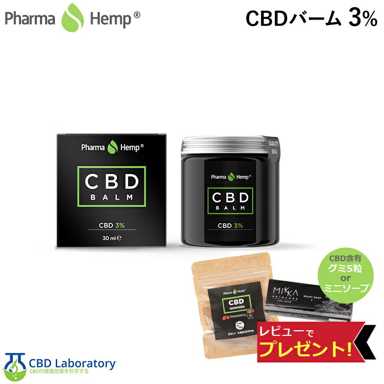 CBDС ǻ  30ml CBD900mg κݤ龦ʳȯޤǰ쵤̴ӤǤʤäƤޤۥ֥ɥڥȥ ե륹ڥȥ CBD С ӡǥ ˥å ǻ ݼ ˤ ꡼ ޥå cbdܥǥ꡼ 3% PharmaHemp եޥإ