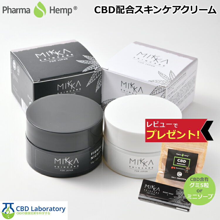 cbd 化粧品 クリーム スキンケア cbd化粧品 CBDスキンケア mikka skincare cream pharmahemp cbdクリーム 顔 塗る cbdコスメ 肌荒れ スキンクリーム デイクリーム ヒアルロン酸 コラーゲン ナイトクリーム 日焼け 潤い スキンケアクリーム レディース メンズ エイジングケア