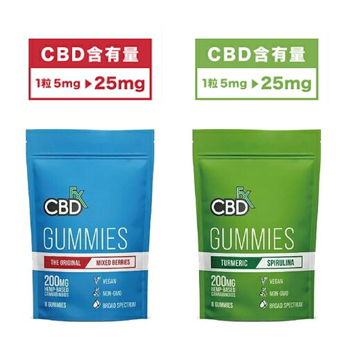 CBDグミ母の日2021CBDfx25mg8粒ミックスベリーサプリメントサプリグミサプリぐみ粒詰め合わせアメリカギフトお菓子おし