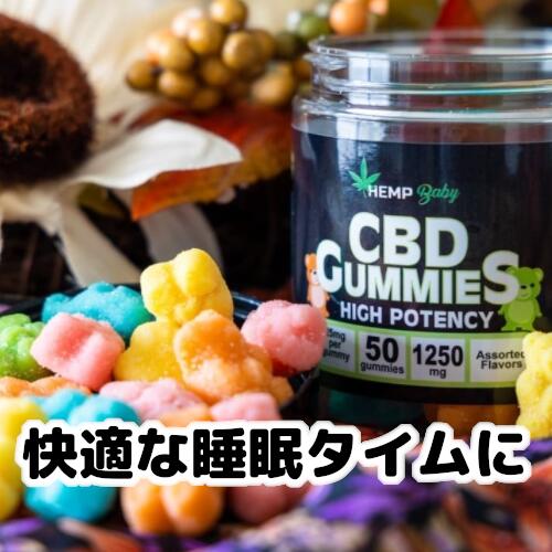 残りわずか Cbd グミ ホワイトデー 21 ヘンプベビー 25mg 50粒 サプリメント サプリ グミサプリ グミベア ぐみ 粒 詰め合わせ アメリカ ギフト お菓子 かわいい お礼 お得 おもしろ お返し 贈り物 オリジナル 可愛い くま 高級 ブランド ヘンプベイビー Hemp Baby 残りわずか Cbd グミ ホワイトデー 21 ヘンプベビー 25mg 50粒 サプリメント サプリ グミサプリ グミベア ぐみ 粒 詰め合わせ アメリカ ギフト お菓子 かわいい お礼 お得 おもしろ お返し 贈り物 オリジナル 可愛い くま 高級 ブランド ヘンプベイビー Hemp Baby