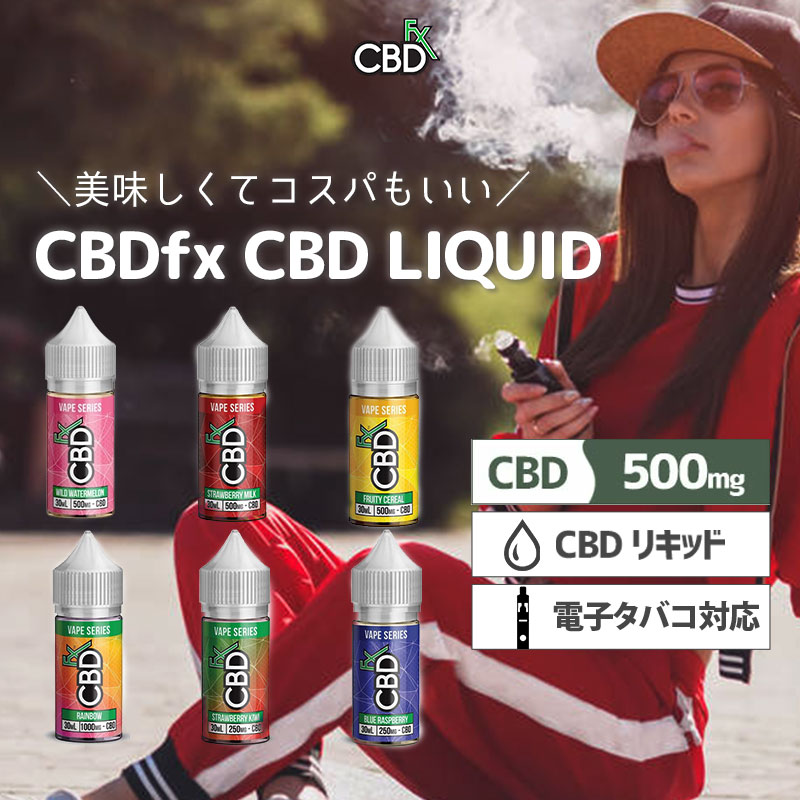 ＼ポイント3倍/ CBD リキッド cbdリキ...の紹介画像3