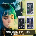 ＼30%OFFクーポン有／ CBD ペン AZTEC CBD cbdペン 1ml 55%550mg アステカ cbd 電子タバコ 使い捨て CBD リキッド VAPE Pen ブロードスペクトラム Broad Spectrum cbd べイプ 使い捨て カンナビノイド cbd スターターセット スターター 初めて cbd shop 高濃度 E-Liquid