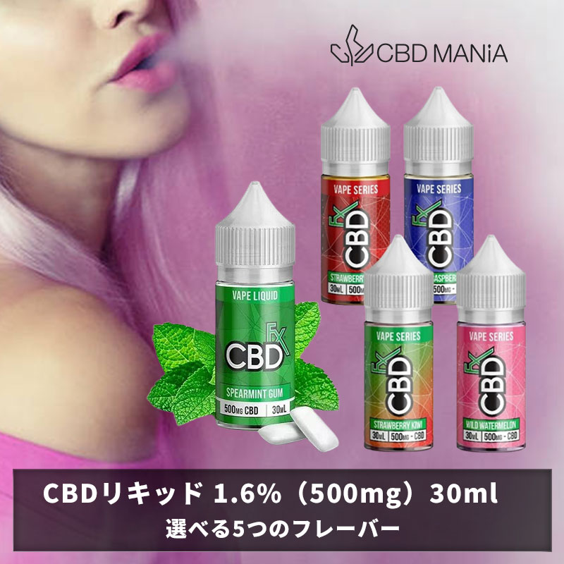 ＼ポイント2倍／ CBD リキッド cbdリキッド CBDfx cbd vape juice 30ml CBD 500mg アイソレート vape 電子タバコ 吸う cbd リキッド本体 E-Liquid 高濃度 oil 電子たばこ vape 合法 オーガニック カンナビノイド ヘンプ シーシャ HEMP ストレス | NO iqos アイコス