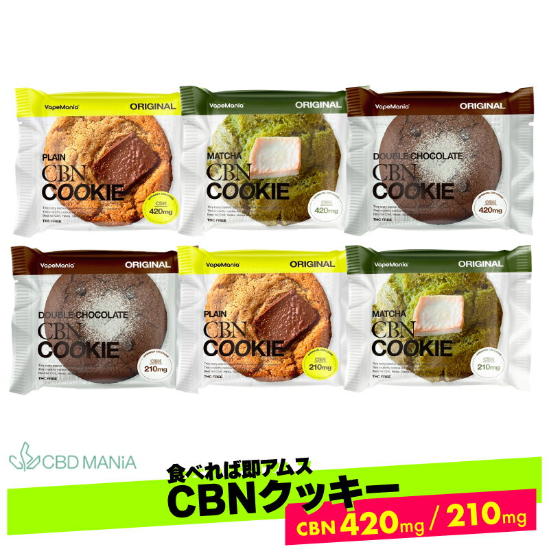 楽天市場】cbd(クッキー・焼き菓子|スイーツ・お菓子)の通販 楽天市場】cbd(クッキー・焼き菓子|スイーツ・お菓子)の通販