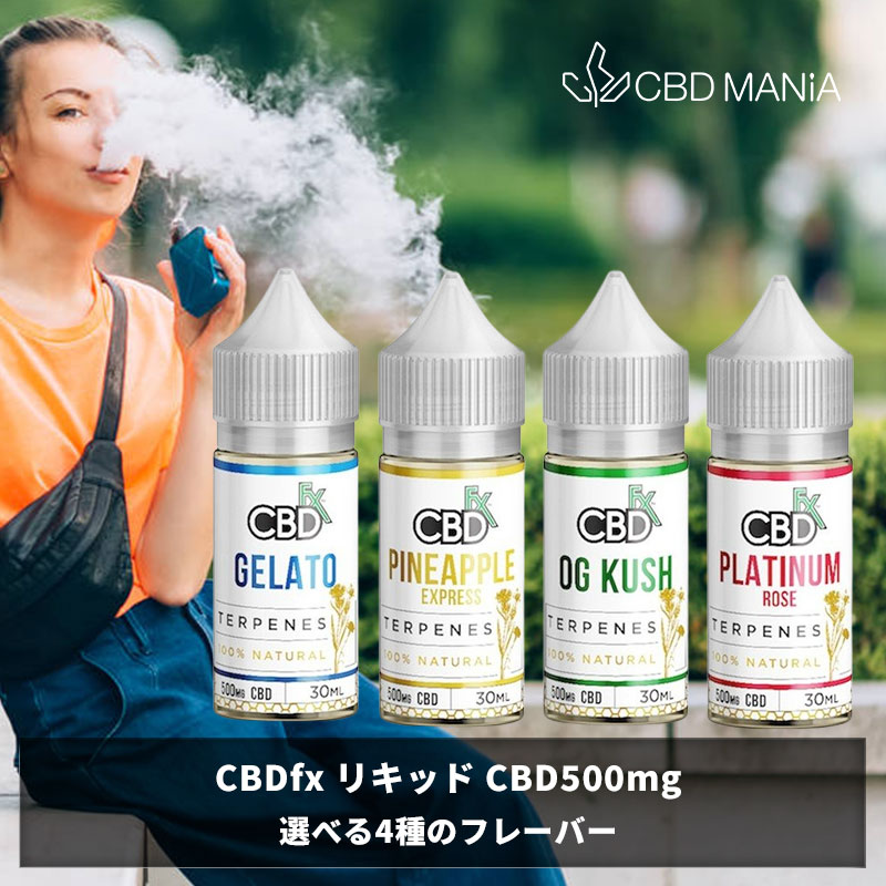 楽天CBDMANiA　楽天市場店CBD リキッド／1.6％（500mg） cbdリキッド 天然成分 テルペン 配合 30ml / CBDfx CBD Terpenes Oil テルペンオイル ブロードスペクトラム 電子たばこ フレーバー タバコ リフレッシュ ストレス リラックス 電子タバコ 吸引 シーシャ アイコス icos