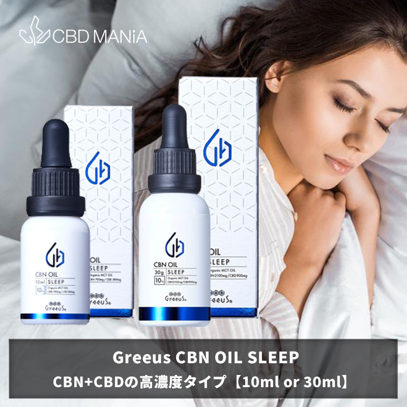 ݥ2ܡ CBN  cbn ǻ Greeus 10ml oil SLEEP ̲ cbn 7%700mg cbd 3...