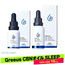 CBN オイル Greeus 高濃度 10% cbnオイル SLEEP oil cbn7%700mg+cbd3%300mg/10g cbn7%2100mg+cb...