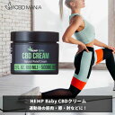 ＼30%OFFクーポン有／ CBD クリーム HEM