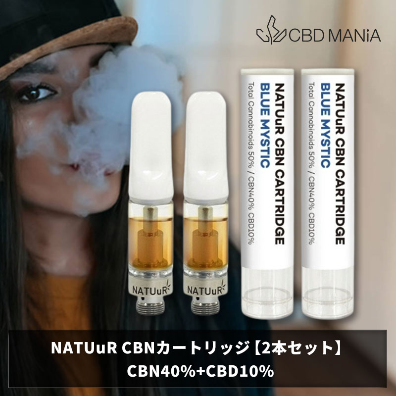 楽天CBDMANiA　楽天市場店[2本セット] CBN CBD カートリッジ NATUuR cbn リキッド 0.5ml CBN 40％ CBD 10％ Cartridge ナチュール vape 高濃度 べイプ ヴェポライザー ヘンプ テルペン オーガニック カンナビノイド 睡眠 不眠 ストレス リラックス HEMP 電子タバコ 合法 送料無料