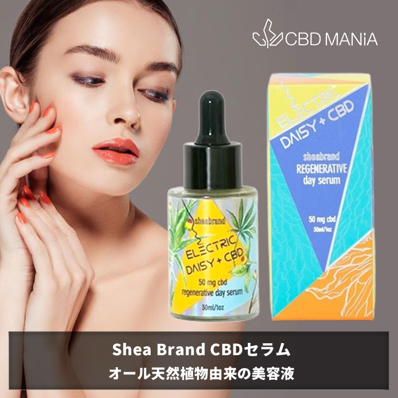 コスメ ハイブランド CBD セラム 美容液 コスメ 化粧品 シアブランド Shea Brand CBD50mg含有/0.16% cbdコスメ cbdセラム cbd美容液 女性 エレクトリックデイジー デイセラム アロエベラ アメリカ Electric Daisy CBD Regenerative Day Serum 妻 彼女 女性