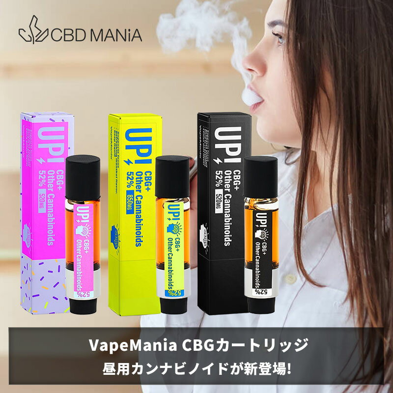 ＼1000円クーポン有／ CBG CBD カートリッジ 昼用 UP! 高濃度 1ml VapeMania 1本 cbg42％420mg cbd10%100mg 計カンナビノイド520mg 昼間 ベイプマニア vape Cartridge カンナビゲロール リキッド テルペン ストレス 切り替え 日本製 ブロードスペクトラム cbd thcフリー