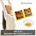 CBD CBG ウコン のPOWER CBD40mg CBG10mg 1包 10粒入り CBDウコン サプリ 紫ウコン 春ウコン 秋ウコン カンナビジオール カンナビノイド ヘンプ HEMP 正規品 持ち歩き 飲み会 飲酒 飲み過ぎ 飲みすぎ 二日酔い 朝 麻 寝起き 疲れ 不眠 ストレス