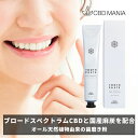 ＼30%OFFクーポン有／ CBD 歯磨き粉 グリース TOOTHPASTE Greeus 55g CBD 100mg 配合 歯磨き ハミガキ 歯みがき粉 ホワイトニング 歯 オーラルケア 朝 歯みがき ハミガキ粉 無添加 炭 麻炭 セルフホワイトニング デンタル ケア オーガニック カンナビジオール 当店おすすめ