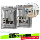 楽天CBDMANiA　楽天市場店＼30％OFFクーポン有／[2個セット] CBN ハーブ cbnハーブ VapeMania 3g cbn 700mg OG KUSH ベイプマニア HERB 3gパック or ジョイント 5本 cbn575mg 2.5g 0.5g×5本 オリジナル リラックス 吸う オーガニック ハーブ カンナビノール カンナビノイド 日本製 cbd thcフリー