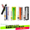 \半額クーポン有/【新規制対応】 CBN カートリッジ セット VapeMania cbn42% 210mg 0.5ml 1本 cbn 高濃度 カートリッジ +...