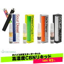 楽天CBDMANiA　楽天市場店＼ポイント3倍／ CBN カートリッジ セット VapeMania cbn42％ 210mg 0.5ml 1本 cbn 高濃度 カートリッジ + ペンバッテリー vertex or ベイプマニア オリジナル vape 510規格 cbn リキッドcbn アイソレート テルペン 睡眠 ストレス 安心 日本製 送料無料 cbd thcフリー