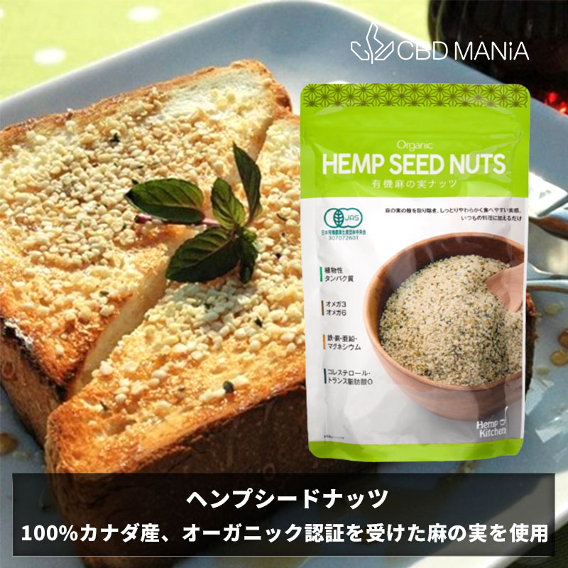 ヘンプ食品／有機麻の実ナッツ 非加熱タイプ 160g ヘンプキッチン ヘンプシードナッツ/ Hemp Kitchen Oganic HEMP SEED NUTS こちらの商品は「ヘンプ食品」です。 お間違いのないようご注意ください。 Hemp Kitchen Oganic HEMP SEED NUTS の特徴 原料から製造まで100%カナダ産、オーガニック認証を受けた麻の実のみを使用しています。 使用方法 こちらの麻の実ナッツは非加熱。 欧米ではローフードやロースイーツの材料としてもポピュラなタイプです。 従来の赤いパッケージの麻の実ナッツと同様に、封を開けてそのままお使いいただけます。 非加熱の麻の実はほんのリフレッシュグリーンを感じる軽い風味。 グリーンサラダなどとも好相性! フルーツやスムージーにトッピングするのもオススメです。 当社ではカナダ産100%の有機栽培の麻の実を使用しています。 麻の実ナッツは消化吸収のよい良質な植物性たんぱく質、必須脂肪酸を大変バラ ンスよく含んでいます。 さらに現代の食生活に不足しがちな鉄・銅・亜鉛・マグネシウムが豊富。 美容食としてもオススメです☆ 商品の詳細について 内容量 160g 原材料 有機麻の実 原産国 Made in Canada（カナダ） 誕生日、成人の日、バレンタインデー（バレンタイン）、ホワイトデー、お返し、ホワイトデーのお返し、母の日、父の日、お中元、敬老の日、ハロウィン、お歳暮、クリスマス、就職、退職、お祝いなどのギフトよびプチギフトやプレゼントにも選ばれています。 彼氏、彼女、友人、友だち、友達、奥様、旦那様、奥さん、旦那さん、妻、嫁、夫、旦那、恋人、パートナー、祖父、祖母、おじいちゃん、おばあちゃん、お母さん、お父さん、ママ、パパ、息子、娘、子ども、子供、上司、同僚、部下、先生、母、父、両親への贈り物にピッタリです。 男性や女性を問わず、スポーツ、ダイエット、ボディメイク、ボディケア、ジム、、スポーツジム、フィットネス、フィットネスクラブ、ヨガ、トレーニング、パーソナルトレーニング、筋トレなどに興味がある人に喜ばれます。 20代、30代、40代、50代、60代と年齢を問わずに、間食、おやつ、栄養補給、お土産、職場への差し入れなど、栄養価の高いヘンプキッチンのヘンプシードナッツをどうぞ。 注意事項 開封後は冷蔵庫で保存し、できるだけ早くお召し上がりください。 製品に含まれる黒や緑色の粒は麻の種の殻や薄皮など麻の種の一部ですので安心してお召し上がりください。 麻の実ナッツの香りや味は収穫時期や作柄によって多少異なることがあります。 万が一品質の不備や欠陥がございましたら直ちに交換させていただきます。 ーーーーーーーーーー ●広告文責・販売業者名 株式会社 DropStone (03-5937-0099) ●商品区分 健康食品（Made in Canada）