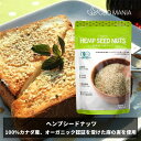 \ポイント20倍/ ヘンプシード ヘンプシードナッツ 麻の実 ナッツ Hemp Kitchen 160g ナッツ類 オーガニック 有機 カナダ 食用 種 種子 ...