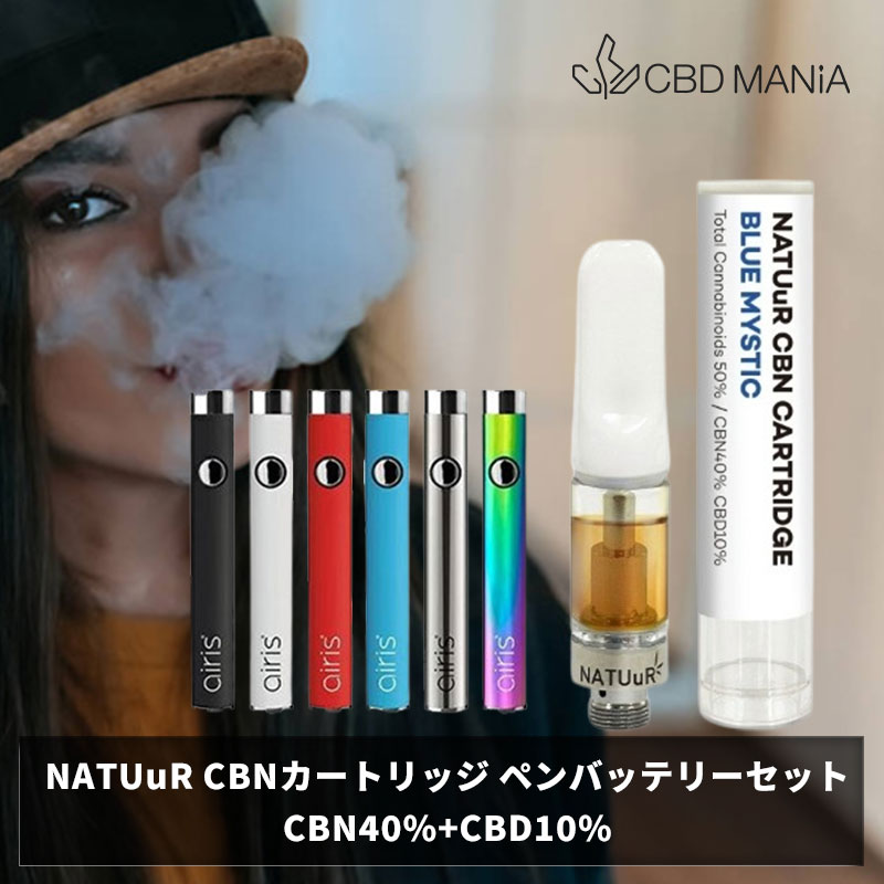 楽天CBDMANiA　楽天市場店CBN CBD カートリッジ セット NATUuR cbnカートリッジ 0.5ml + ペンバッテリー vape 高濃度 CBN 40％ CBD 10％ リキッド cbdカートリッジ Cartridge ナチュール べイプ 電子タバコ べポライザー 夜 睡眠 不眠 ストレス リラックス 合法 cbd 510 送料無料