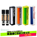 ＼半額クーポン有／ 2本セット CBN カートリッジ VapeMania CBN 42 420mg 1ml 2本 cbn 高濃度 リキッド cbn ガラス カートリッジ cbn アイソレート リキッド ベイプマニア vape 510 cbn リキッドcbn オイル テルペン cbn 睡眠 ストレス 日本製 送料無料 cbd thcフリー