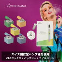 ＼ポイント3倍／ CBD ワックス セット 1g 和み 高濃度 cbdワックス WAX Nagomi アイソレート isolate cbd 99.6% + VAPE airis Quaser SET 交換コイル 付 cbd 510 VapeMania ベイプマニア テルペン ヴェポライザー オーガニック カンナビノイド cbd スイス thcフリー