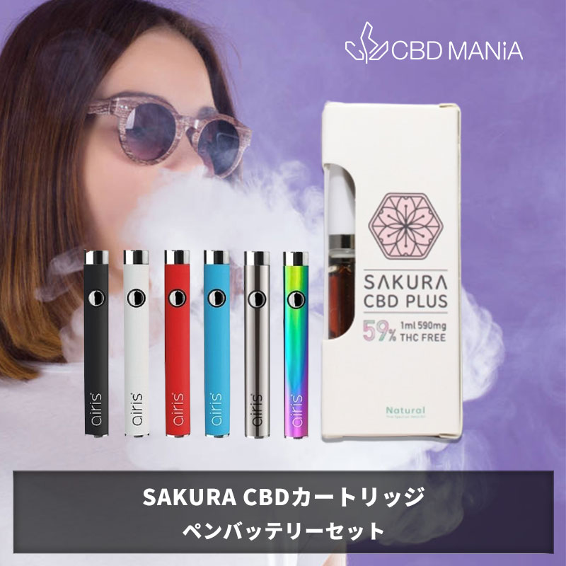 ＼1000円クーポン有／ CBD リキッド カートリッジ セット SAKURA Cartridge Plus 1ml + ペンバッテリー airis vape CBD 59%590mg サクラ 高濃度 cbdカートリッジ cbdセット ブロードスペクトラム さくら Sakura ヘンプ HEMP 510 電子タバコ | NO iqos アイコス THC シーシャ