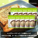 ヘンプ食品／有機麻の実ナッツ 非加熱タイプ 10個セット 160g ヘンプキッチン ヘンプシードナッツ/ Hemp Kitchen Oganic HEMP SEED NUTS こちらの商品は「ヘンプ食品」です。 お間違いのないようご注意ください。 Hemp Kitchen Oganic HEMP SEED NUTS の特徴 原料から製造まで100%カナダ産、オーガニック認証を受けた麻の実のみを使用しています。 使用方法 こちらの麻の実ナッツは非加熱。 欧米ではローフードやロースイーツの材料としてもポピュラなタイプです。 従来の赤いパッケージの麻の実ナッツと同様に、封を開けてそのままお使いいただけます。 非加熱の麻の実はほんのリフレッシュグリーンを感じる軽い風味。 グリーンサラダなどとも好相性! フルーツやスムージーにトッピングするのもオススメです。 当社ではカナダ産100%の有機栽培の麻の実を使用しています。 麻の実ナッツは消化吸収のよい良質な植物性たんぱく質、必須脂肪酸を大変バラ ンスよく含んでいます。 さらに現代の食生活に不足しがちな鉄・銅・亜鉛・マグネシウムが豊富。 美容食としてもオススメです☆ 商品の詳細について 内容量 160g 原材料 有機麻の実 原産国 Made in Canada（カナダ） 誕生日、成人の日、バレンタインデー（バレンタイン）、ホワイトデー、お返し、ホワイトデーのお返し、母の日、父の日、お中元、敬老の日、ハロウィン、お歳暮、クリスマス、就職、退職、お祝いなどのギフトよびプチギフトやプレゼントにも選ばれています。 彼氏、彼女、友人、友だち、友達、奥様、旦那様、奥さん、旦那さん、妻、嫁、夫、旦那、恋人、パートナー、祖父、祖母、おじいちゃん、おばあちゃん、お母さん、お父さん、ママ、パパ、息子、娘、子ども、子供、上司、同僚、部下、先生、母、父、両親への贈り物にピッタリです。 男性や女性を問わず、スポーツ、ダイエット、ボディメイク、ボディケア、ジム、、スポーツジム、フィットネス、フィットネスクラブ、ヨガ、トレーニング、パーソナルトレーニング、筋トレなどに興味がある人に喜ばれます。 20代、30代、40代、50代、60代と年齢を問わずに、間食、おやつ、栄養補給、お土産、職場への差し入れなど、栄養価の高いヘンプキッチンのヘンプシードナッツをどうぞ。 注意事項 開封後は冷蔵庫で保存し、できるだけ早くお召し上がりください。 製品に含まれる黒や緑色の粒は麻の種の殻や薄皮など麻の種の一部ですので安心してお召し上がりください。 麻の実ナッツの香りや味は収穫時期や作柄によって多少異なることがあります。 万が一品質の不備や欠陥がございましたら直ちに交換させていただきます。 ーーーーーーーーーー ●広告文責・販売業者名 株式会社 DropStone (03-5937-0099) ●商品区分 健康食品（Made in Canada） [関連キーワード]CBD CBN 麻 初心者 セット カンナビジオール カンナビノイド カンナビス Cannabis ヘンプ HEMP サプリメント サプリ リフレッシュ refresh リラックス relax 睡眠 禁煙 減煙 飲み会 プライベート 一服 休憩 瞑想 癒し 安眠 旅行 ストレス 人気 クリスタル 結晶 CRYSTAL パウダー E-Liquid リキッド 正規品 オーガニック ナチュラル ドリンク 無農薬 自然由来 自然成分 天然成分 天然由来 植物性 oil オイル ティンクチャー ドン・キホーテ ドンキ ドロップ drop くつろぎ 電子タバコ おすすめ 安らぎ WAX ワックス 爆煙 vape mania べイプ 大ヒット ヴェポライザー ベポライザー 高濃度 アイソレート ブロードスペクトラム フルスペクトラム 疲労 大麻 回復 ボディケア エイジングケア 美容 送料無料 ファーマヘンプ ランキング テルペン アントラージュ セルフメディケーション 合法 内因性 生活習慣 メンタルヘルス グロン ドクターズヨイネ ラサンテ エミリジャパン カンナプレッソ メンタルケア チル デバイス カメルイ ヘンプベイビー グリース カンニマル パワハラ イライラ リラクゼーション ヨガ アロマ エンドカンナビノイド ワークアウト マインドフルネス 和み プレゼント 年末年始 母の日 父の日 御中元 お中元 お見舞い 暑中御見舞 残暑御見舞 敬老の日 節分 卒業 卒園 バレンタインデー ホワイトデー ひな祭り お花見 ハロウィン クリスマス 冬ギフト お歳暮 御歳暮御祝 御礼 謝礼 御挨拶 粗品 贈答品 ギフト お土産 手土産 贈りもの お返し 引き出物 お祝い 結婚祝い 結婚内祝い 出産祝い 出産内祝い 快気祝い 快気内祝い プチギフト 七五三 入学式 卒業式 開店祝い 開業祝い 新築祝い 誕生祝い 入学祝い 就職祝い ブラックフライデー サイバーマンデー BLACK FRIDAY CYBER MONDAY Nagomi aztec NATUuR cbdfx organic greeus hempbaby AIRISTECH airis CRD チル Chill 国内生産 新鮮 早割り PG VG CBDV CBG CBDA CBC CBN CBGA WHO ECS WADA