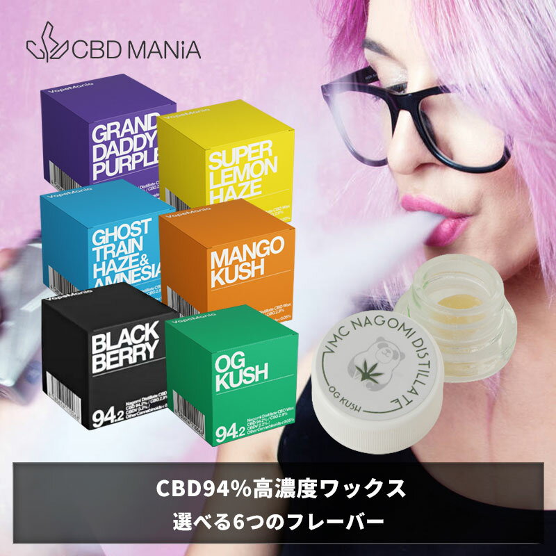 ＼ポイント20倍／ CBD ワックス cbdワックス 高濃度 WAX 和み 1g CBD94% CBG2.9% Nagomi なごみ VapeMa..