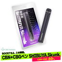CBN CBG ペン VapeMania SHIBUYA Skunk N BOOST 濃度60%Over cbn300mg+cbg300mg計600mg/1ml...