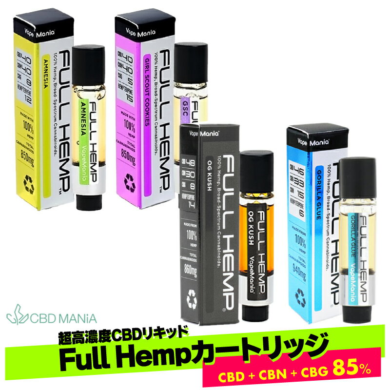 ＼1000円クーポン有／ CBD リキッド カートリッジ CBN CBG 高濃度 FULL HEMP Cartridge 1ml 1本 VapeMania フルヘンプ ベイプマニア 超高濃度 cbn 40%400mg cbd 40%400mg cbg 5%50mg 計85%850mg ブロードスペクトラム リキッド ガラス カートリッジ vape 日本製 NO THC