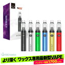 \20%OFFクーポン有/ CBD ヴェポライザー ワックス WAX 用 vape YOCAN Orbit ヨーキャン オービット 1700mAh クォーツボー...