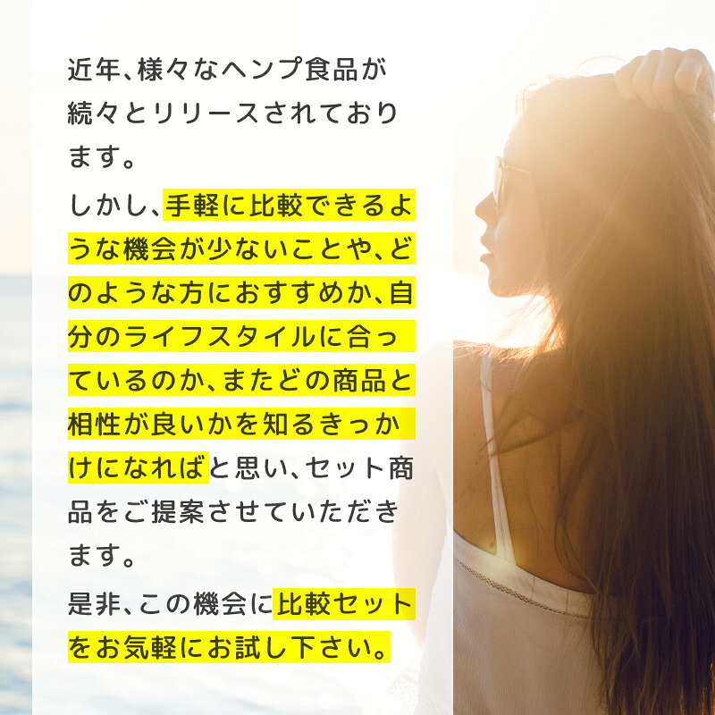 味比べ 飲み比べ セット Oganic HEMP PROTEIN POWDER Set Greeus 150g & Hemp Kitchen 160g ヘンプ プロテイン パウダー ドリンク 料理 ダイエット タンパク質 食物繊維 無添加 ロカボ