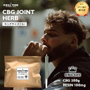 【新商品 クーポンで15％OFF】＼優良ショップ受賞店&特典付／キングサイズ CBG JOINT HERB ハーブ 1g 0.5g 5g CBG 20…