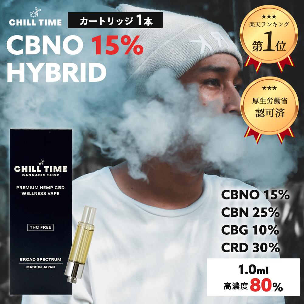 商品情報内容量1mL/0.5ml/ECO POD/1ml ×2本生産国日本全成分CBNO 15% CBN 25%CBG 10% CRD 30%天然由来 テルペン商品区分リラックス2【関連ワード】 cbd cbn cbg cbt cbc oil aceite liquid wax herb Leaf Power online weed hemp cannabis cannabinoid chill time shop sativa indica hybrid チルタイム 国産 日本産 国内製造 お試し サティバ インディカ ハイブリッド 合法リキッド ショップ ベイプ vape セット バッテリー 本体 タバコ 電子タバコ 吸引 アトマイザー カートリッジ ヴェポライザー ヴェポ ベポライザー デバイス シャッター シーシャ アイソレート パウダー ジョイント ハーブ リキッドペン ポケットシーシャ 510カートリッジ 510スレッド 510規格 420 高濃度 超高濃度 高純度 高い体感 麻 自然由来 自然成分 天然成分 天然由来 植物性 美容 しっかり体感 世界初フルガラスカートリッジ オールナチュラル テルペン フレーバー オイル リキッド ワックス グミ キャンディ クッキー チョコレート コーヒー ビール サプリ サプリメント バーム シャンプー オーガニック カンナビジオール カンナビノイド カンナビス ヘンプ ブロードスペクトラム フルスペクトラム タール ニコチン フリー ボディケア 睡眠 鎮痛 リラックス リラクゼーション 効果 効能 眼精疲労 ストレス 人気 おしゃれ かっこいい 簡単 便利 シンプル 水蒸気 初心者 女性 おすすめ 使い捨て プレゼント 年末年始 母の日 父の日 御中元 お中元 お見舞い 暑中御見舞 残暑御見舞 敬老の日 節分 卒業 卒園 バレンタインデー ホワイトデー ひな祭り お花見 ハロウィン クリスマス 冬ギフト お歳暮 御歳暮 御祝 御礼 謝礼 御挨拶 粗品 贈答品 ギフト お土産 手土産 贈りもの お返し 引き出物 お祝い 結婚祝い 結婚内祝い 出産祝い 出産内祝い 快気祝い 快気内祝い プチギフト 七五三 入学式 開店祝い 開業祝い 新築祝い 誕生祝い 入学祝い 就職祝い リフレッシュ refresh ティンクチャー くつろぎ 安らぎ アイソレート 疲労 大麻 回復 エイジングケア リッチル CHILL VAPE 送料無料 アントラージュ 合法 内因性 生活習慣 cbdhibiオイル CBDV CBDA CBGA O P WHO メンタルヘルス メンタルケア イライラ ヨガ アロマ ワークアウト マインドフルネス