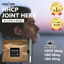 【5％OFF★9/27まで】＼豪華特典付き／ HHCPジョイント ハーブ キングサイズ 1g HHCP 26mg CBD 50mg CBG 50mg chill time　ジョイント リラックス しっかり体感 世界初 フルガラスカートリッジ HHCP リキッド hhch ジョイント プレミアムフォージ製法 CBD ジョイント