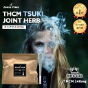 【高評価★クーポン利用で15％OFF】＼優良ショップ受賞店&特典付／ キングサイズ THCM TSUKI THCM 240mg 1本 ハーブ 1…