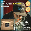 【高評価★クーポン利用で15％OFF】＼優良ショップ受賞店&特典付／ キングサイズ CBP 60mg CBG 100mg RESIN 40mg 1本 …