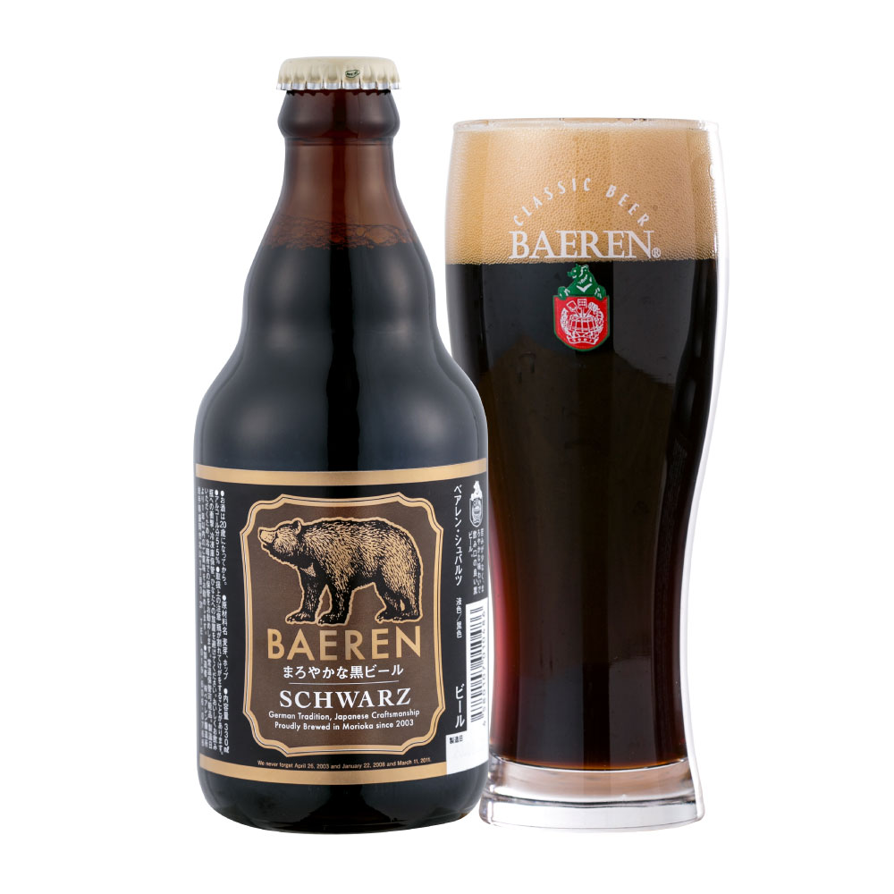 ＜真っ黒なのに、まろやかで後味すっきり！＞　ベアレン　シュバルツ　ビール　5.5％　330ml