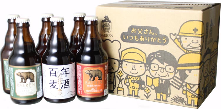 ＜父の日限定パッケージ！＞　ベアレン　クラフトビール　飲み比べ　（瓶）　3種類　6本セット！（3種類、各2本ずつ）　父の日専用カートン付き！　ベアレン醸造所　岩手県　クラフトビールセット　父の日　ギフト