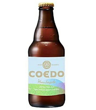 ＜おすすめ！春の数量限定ビール！＞　コエドビール　春颯（はるはやて）　IPA　（瓶）　6.5％　333ml　埼玉県川越市　クラフトビール