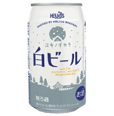 ユキノチカラ　白ビール　（缶）　5.0％　350ml　1本