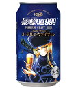 ＜缶タイプ新登場！＞　銀河鉄道999　メーテルのヴァイツェン　（缶）　5.0％　350ml　1本