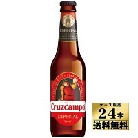 【送料無料！】【ケース販売】　クルスカンポ ピルスナー （330ml×24本）【沖縄県は別料金加算】