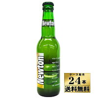 【送料無料！】【ケース販売】　ニュートン 青りんごビール （330ml×24）【沖縄県は別料金加算】