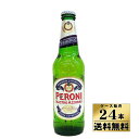 【送料無料！】【ケース販売】　ペローニ ナストロアズーロ （330ml×24本）　イタリア　【沖縄県は別料金加算】