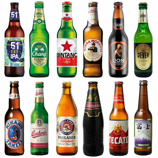 世界のビール12本セット 第17弾【送料無料】 ＜↓現在のセット内容はこちら↓＞ ・オハラズ フィフティーファースト ステイト IPA 6.0度　330ml（アイルランド） ・チャーン クラシック 5.0度 320ml（タイ） ・ビンタン 4.8度 330ml（インドネシア） ・ビッラ モレッティ 4.6度 330ml（イタリア） ・イエヴァーピルスナー 4.9度 330ml（ドイツ） ・ライオンスタウト 8.8度 330ml（スリランカ） ・ヒナノ 5.0度 330ml（タヒチ・フランス領ポリネシア） ・ブドバー 5.0度 330ml（チェコ） ・パウラナー ヘーフェ ヴァイスビア 5.5度 330ml（ドイツ） ・クスケーニャ ダーク 5.6度 330ml（ペルー） ・テカテ 4.5度 355ml（メキシコ） ・富士献上ビール 5.0度 330ml（日本） ＊こちらの「世界のビール12本セット」は、 上記、世界のビール専用12本箱でお届け致します。 ＜注意事項＞ ※「代金引換」とは、お届け先への配達時に商品と引き換えで、 お受け取りになる方が代金をお支払い頂く方法です。 ギフト（贈り物）の場合は、必ず「代金引換」以外の決済方法をお選び願います。 ※また、ご注文者様と送付先様（相手先）のお名前が異なる場合、送付先へ金額の分かる納品書等の不要な物はお入れしませんので、ご安心願います。 ※この商品は専用のデザイン箱の為、ギフト包装は不可となります。ご了承願います。